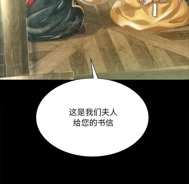 漫画《小姐》第53话第99张图