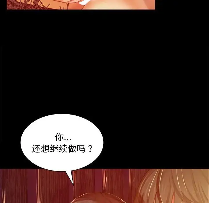 漫画《小姐》第21话第102张图
