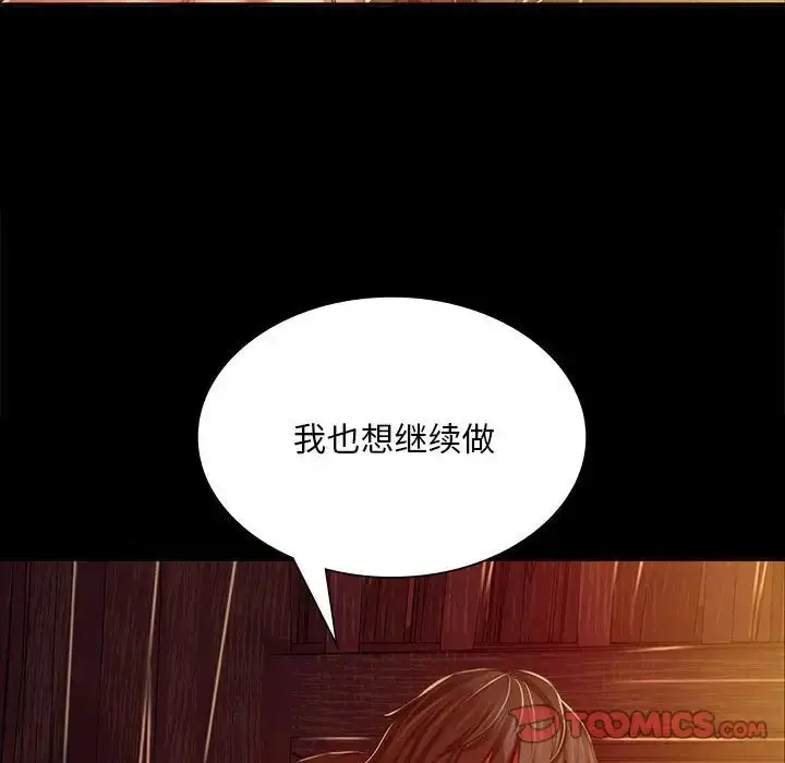 漫画《小姐》第21话第105张图