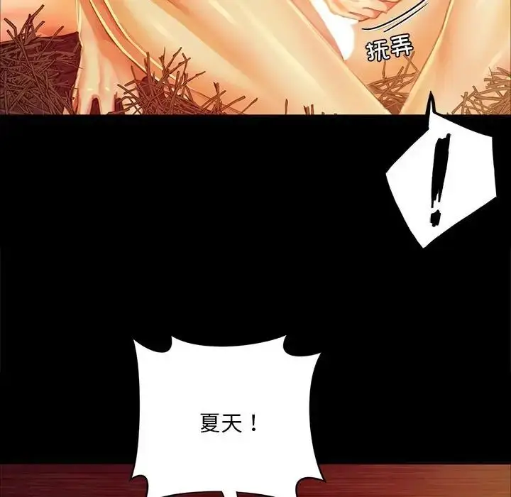 漫画《小姐》第21话第107张图
