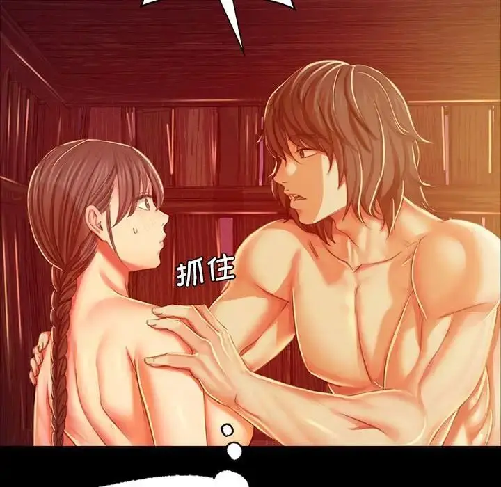 漫画《小姐》第21话第108张图