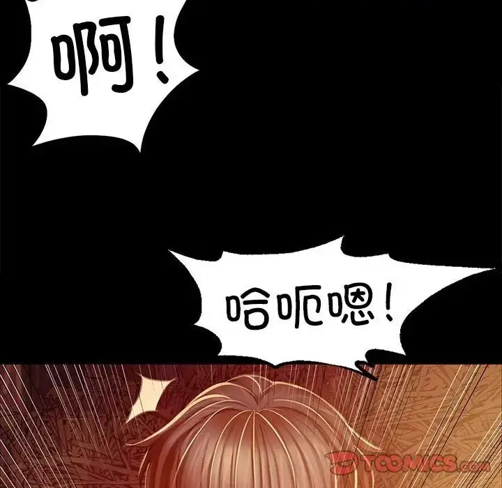 漫画《小姐》第21话第111张图