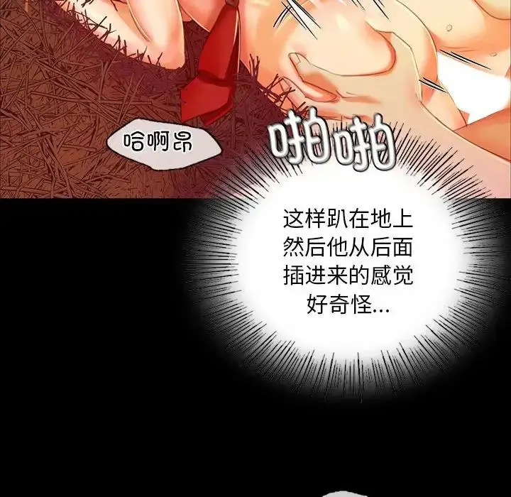 漫画《小姐》第21话第115张图