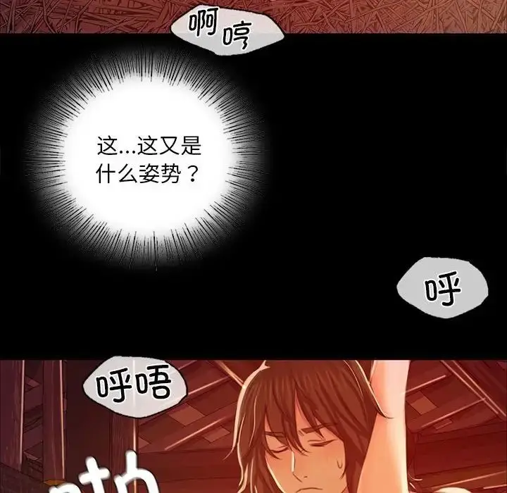 漫画《小姐》第21话第120张图