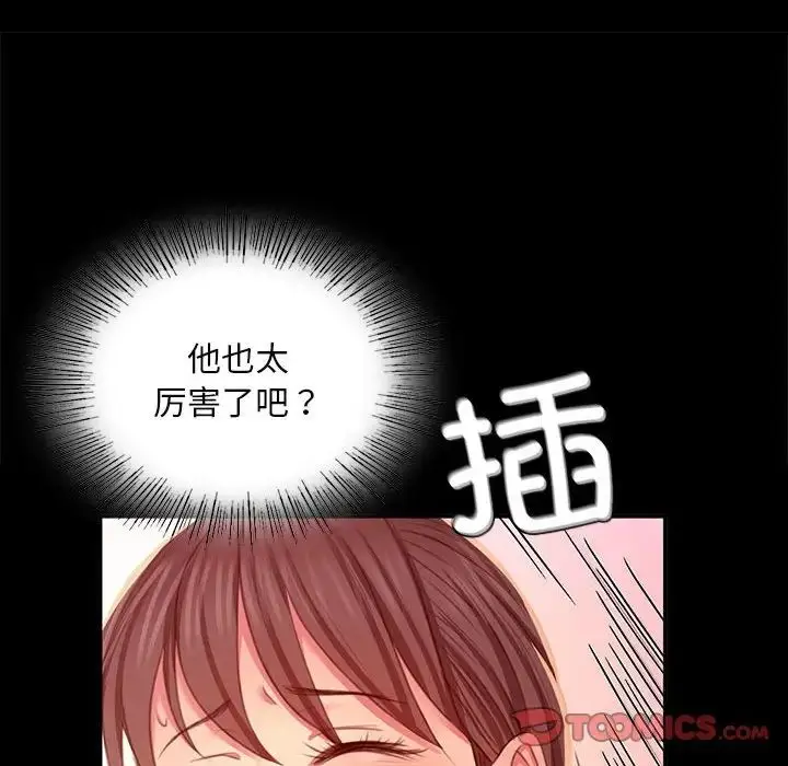 漫画《小姐》第21话第123张图