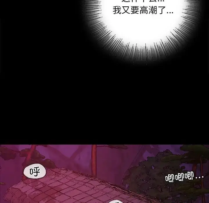漫画《小姐》第21话第125张图