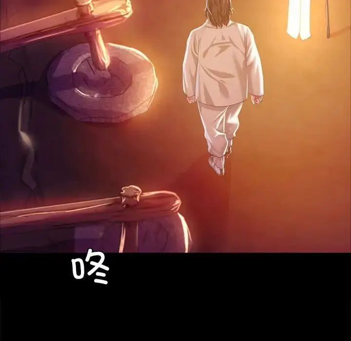 漫画《小姐》第21话第13张图