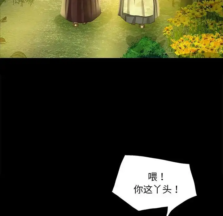 漫画《小姐》第21话第139张图
