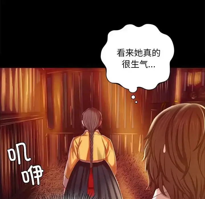 漫画《小姐》第21话第14张图
