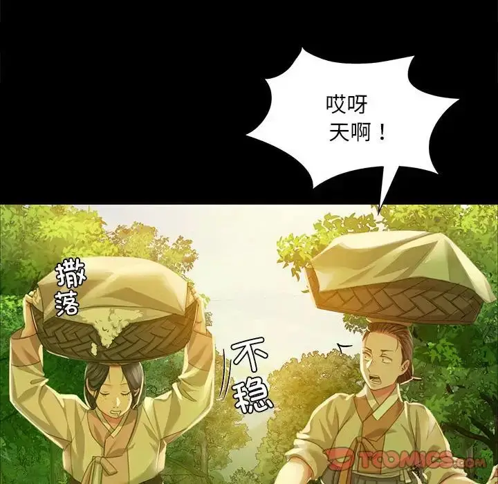 漫画《小姐》第21话第141张图
