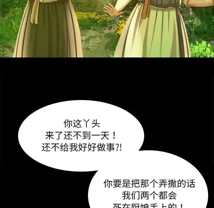 漫画《小姐》第21话第142张图