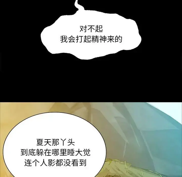 漫画《小姐》第21话第144张图