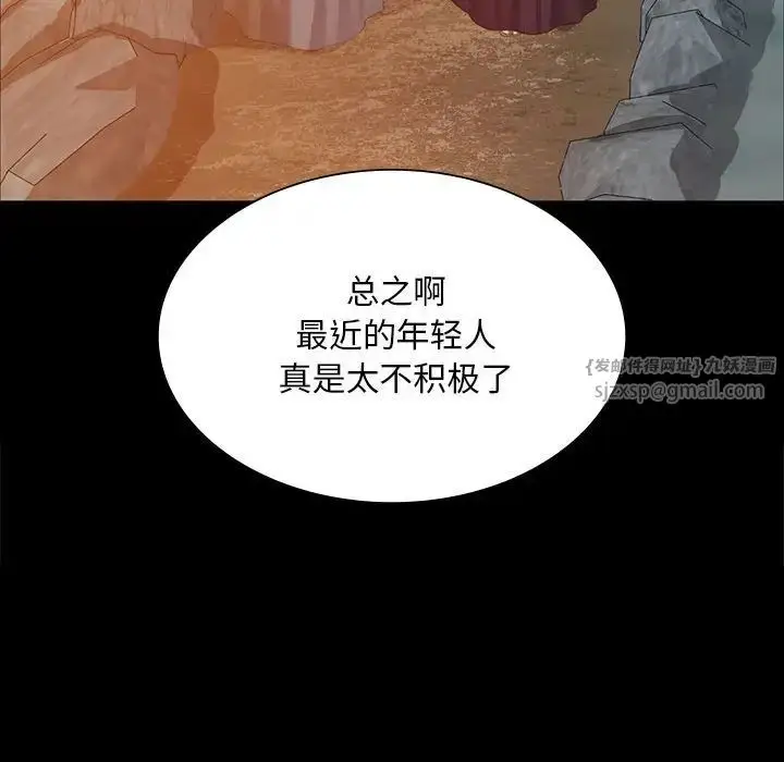 漫画《小姐》第21话第146张图