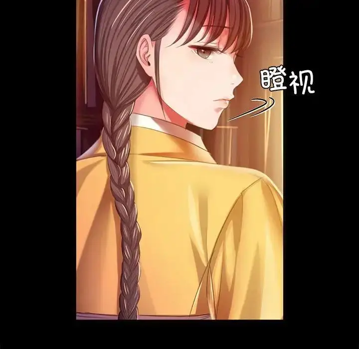 漫画《小姐》第21话第16张图