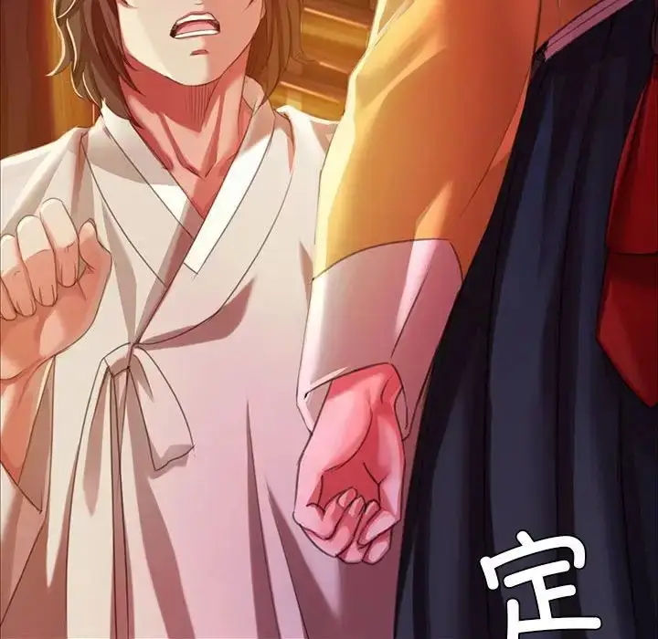 漫画《小姐》第21话第18张图