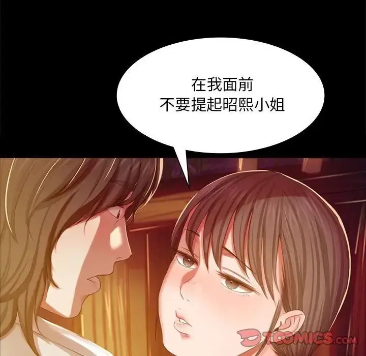 漫画《小姐》第21话第21张图