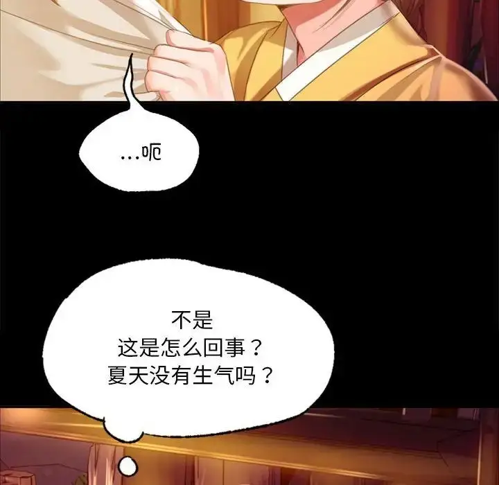 漫画《小姐》第21话第22张图