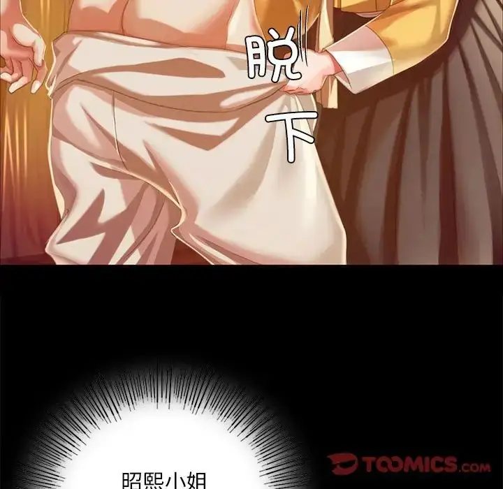 漫画《小姐》第21话第27张图