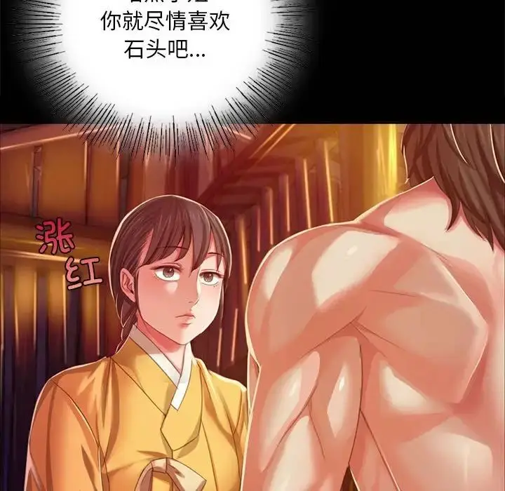 漫画《小姐》第21话第28张图