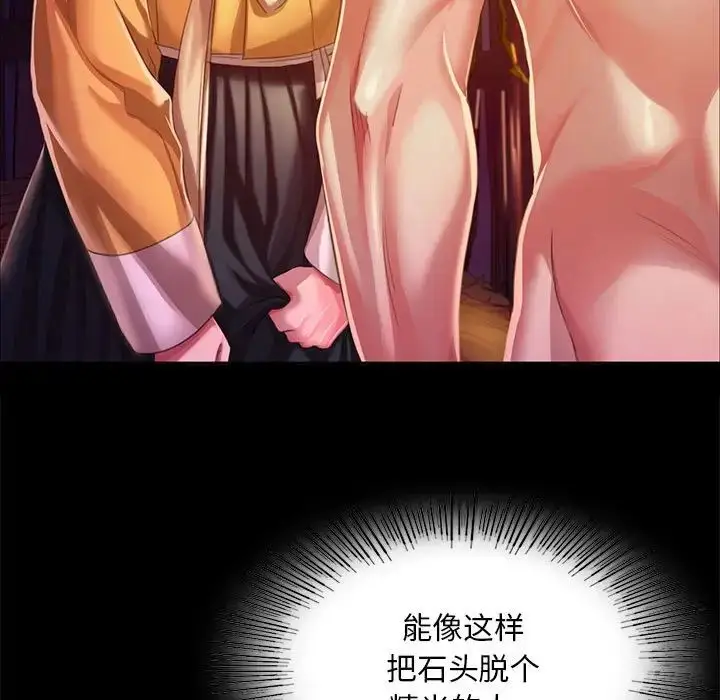 漫画《小姐》第21话第29张图