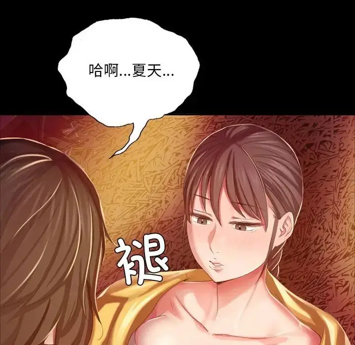 漫画《小姐》第21话第34张图