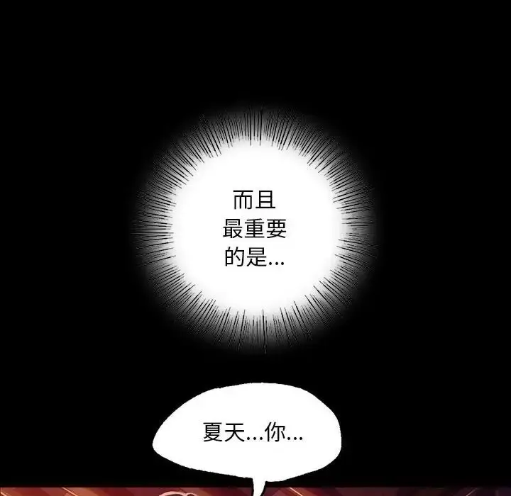 漫画《小姐》第21话第36张图