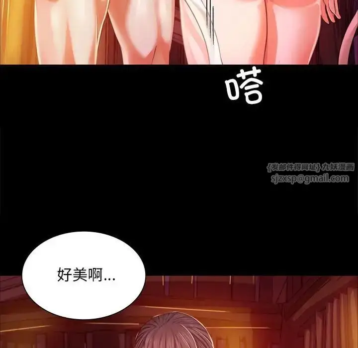 漫画《小姐》第21话第38张图