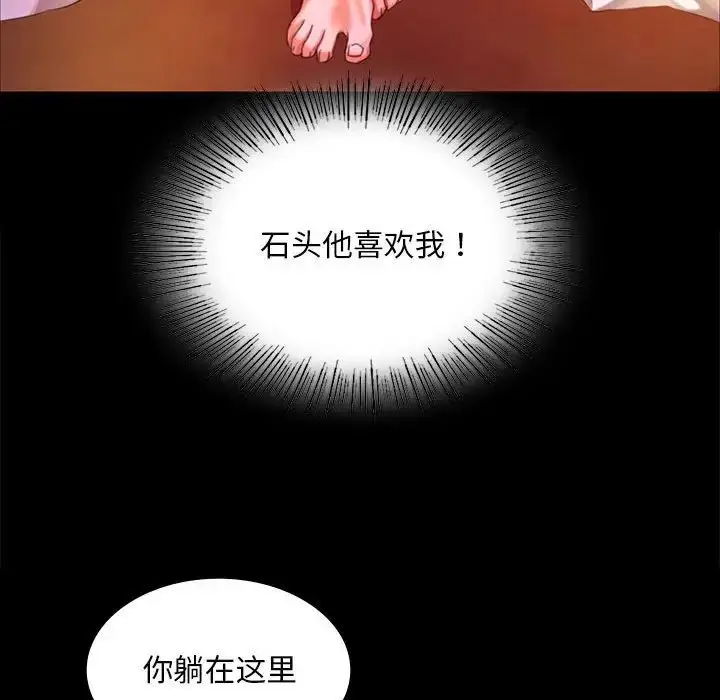 漫画《小姐》第21话第41张图