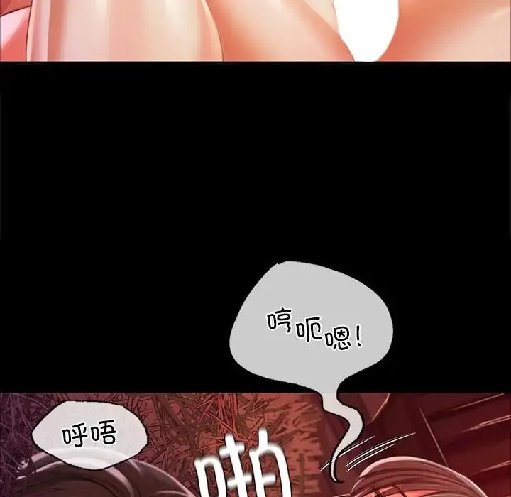 漫画《小姐》第21话第55张图