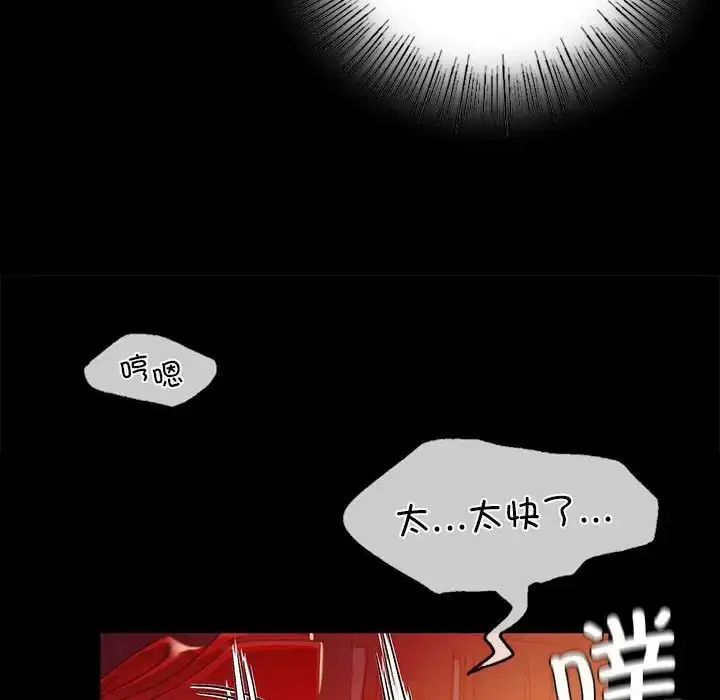 漫画《小姐》第21话第58张图