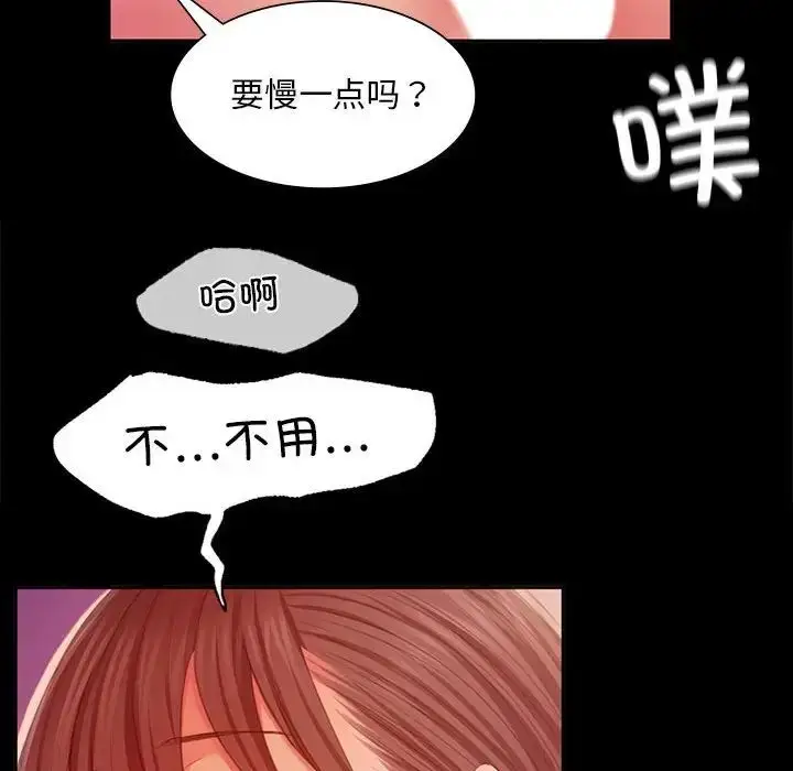 漫画《小姐》第21话第60张图