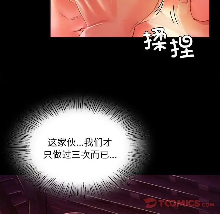 漫画《小姐》第21话第63张图