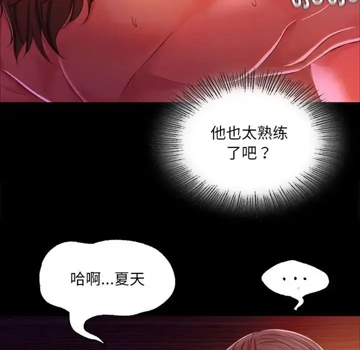 漫画《小姐》第21话第65张图