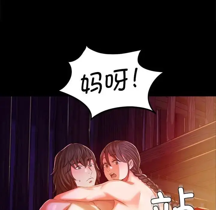 漫画《小姐》第21话第67张图