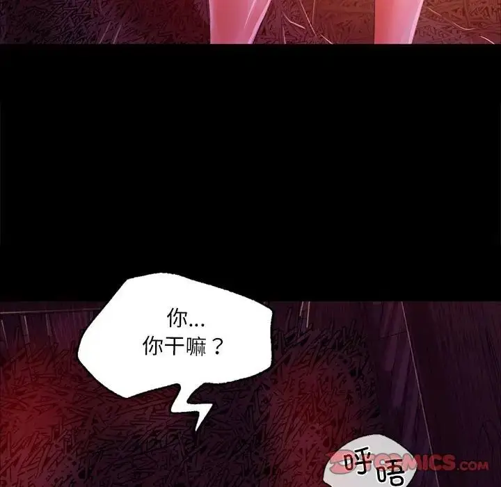 漫画《小姐》第21话第69张图