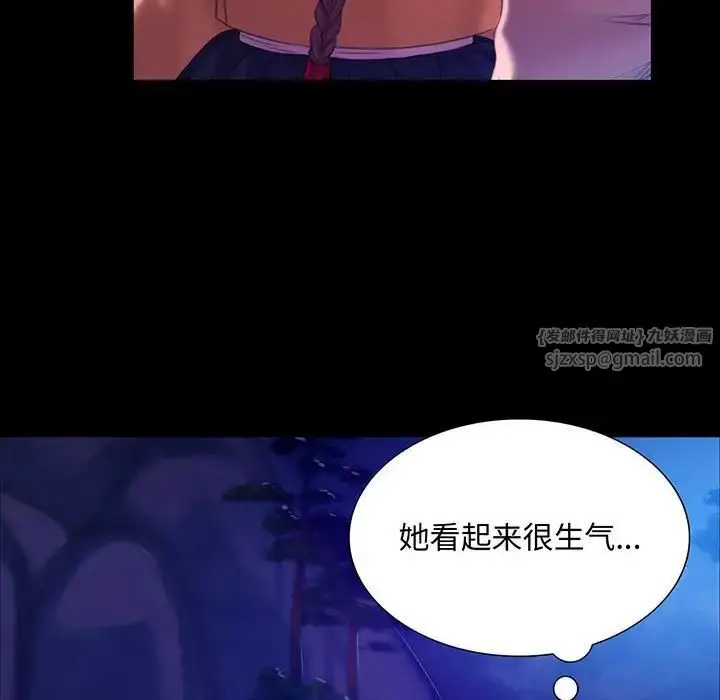 漫画《小姐》第21话第7张图