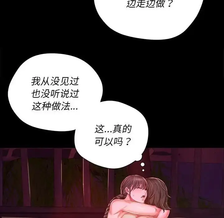 漫画《小姐》第21话第71张图
