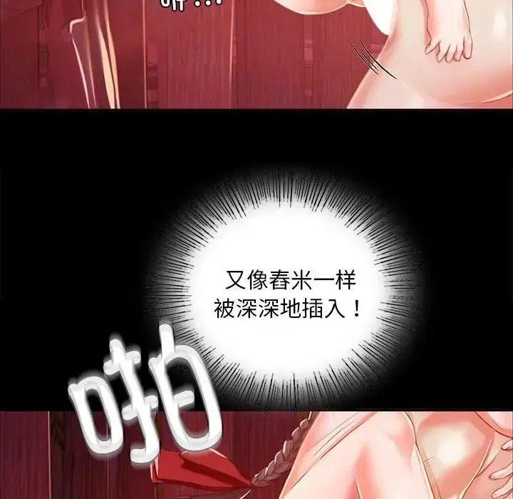 漫画《小姐》第21话第74张图