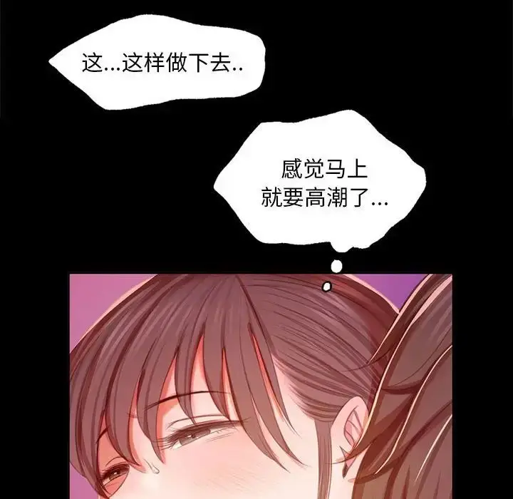 漫画《小姐》第21话第76张图