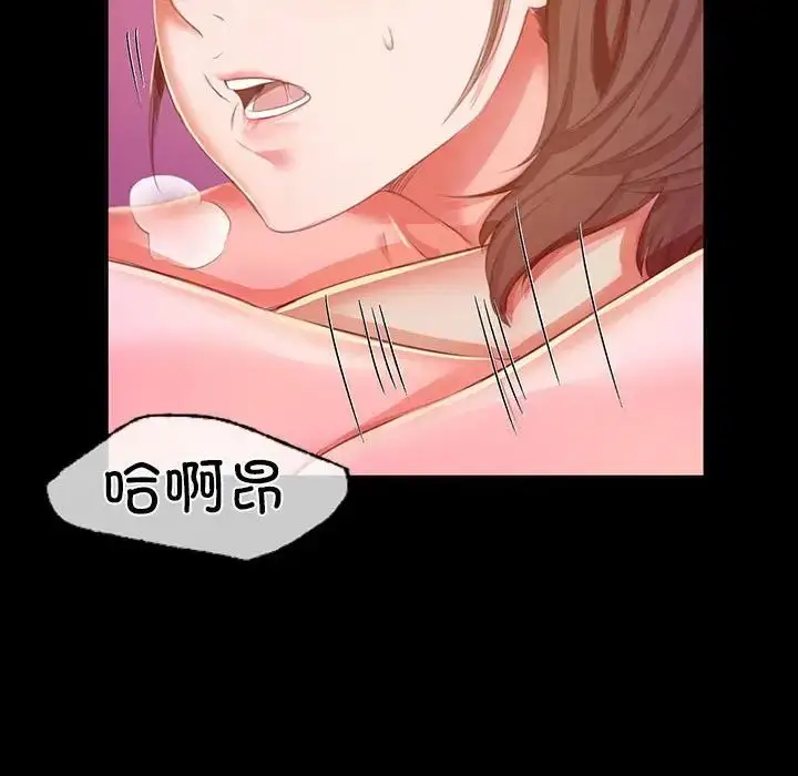 漫画《小姐》第21话第77张图
