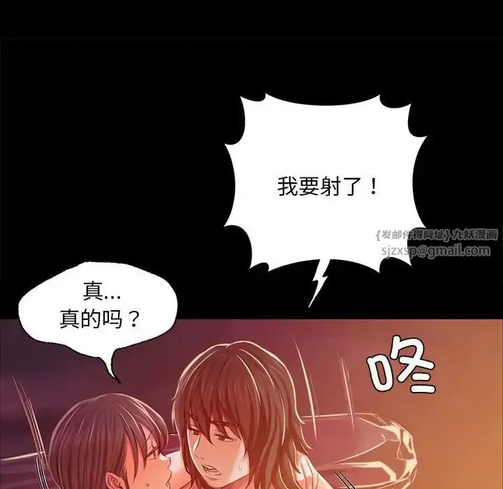 漫画《小姐》第21话第78张图