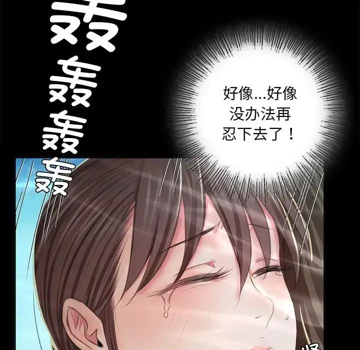 漫画《小姐》第21话第84张图