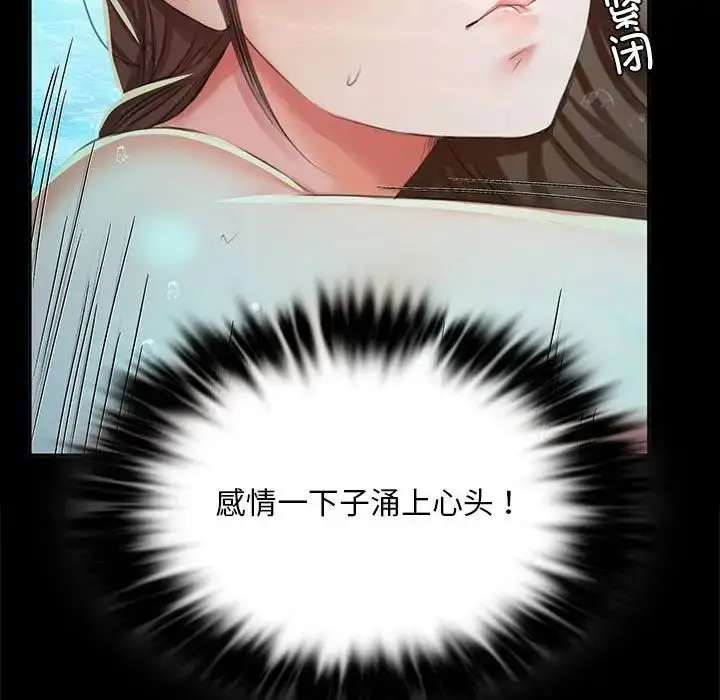 漫画《小姐》第21话第85张图