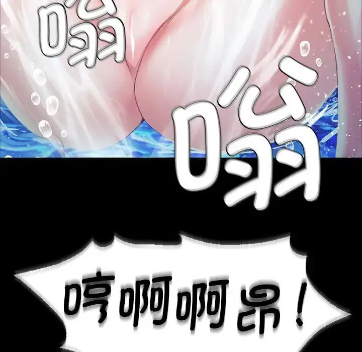 漫画《小姐》第21话第88张图