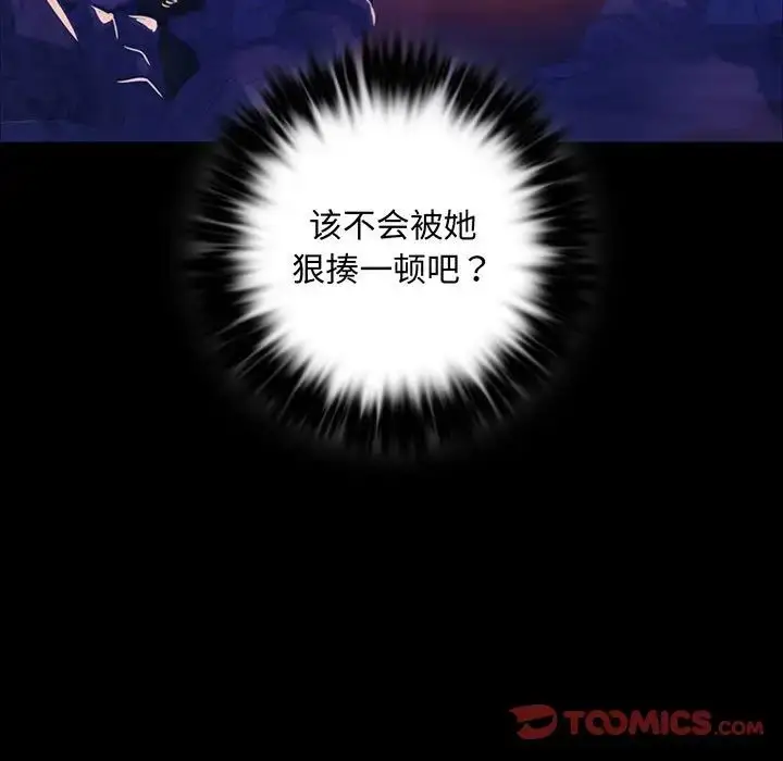 漫画《小姐》第21话第9张图