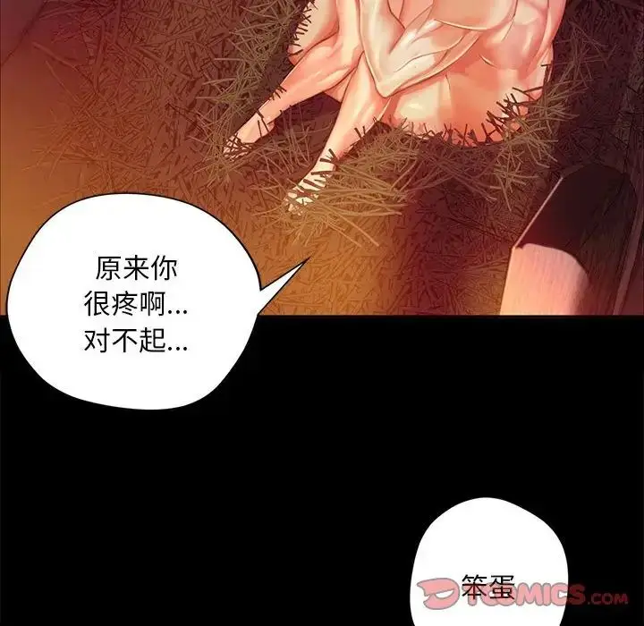 漫画《小姐》第21话第93张图