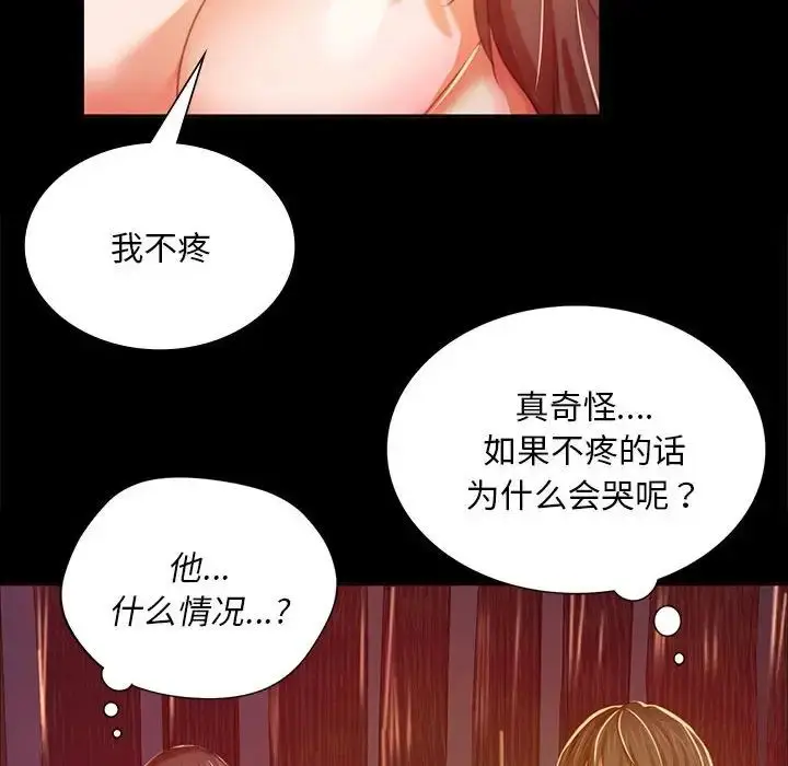 漫画《小姐》第21话第95张图