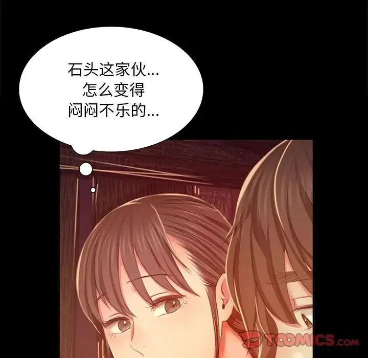 漫画《小姐》第21话第99张图