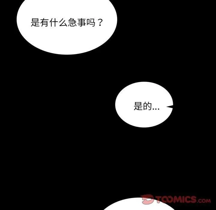 漫画《小姐》第60话第100张图