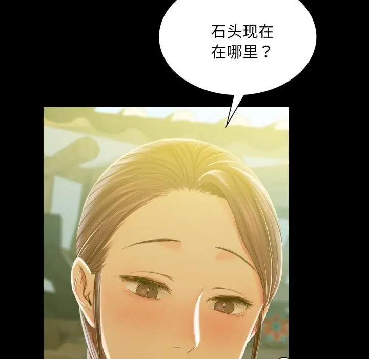 漫画《小姐》第60话第101张图